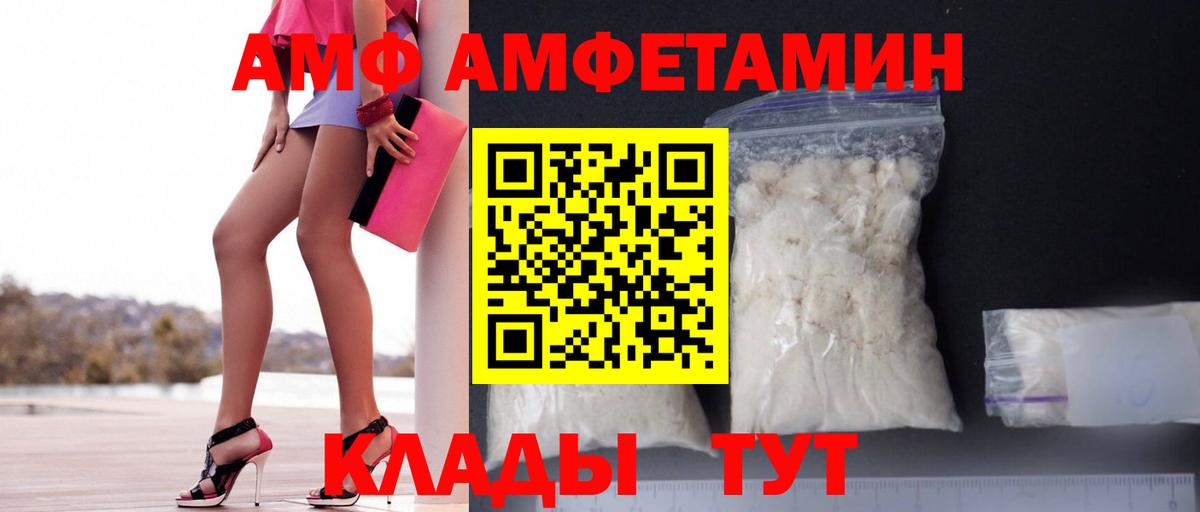 АМФ  Вход с VPN  Глазов  Амфетамин 98% 