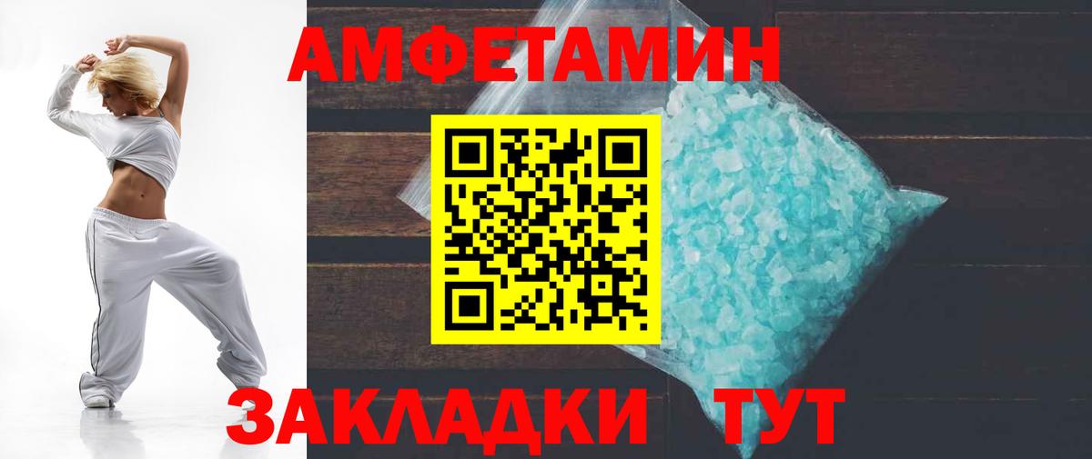 Amphetamine Premium Глазов