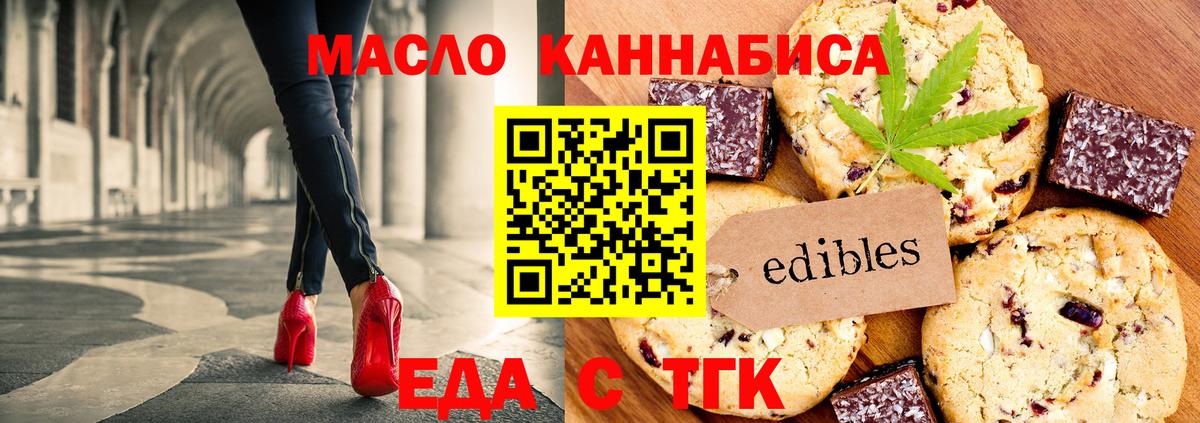 Глазов  Canna-Cookies конопля  Вход с VPN 