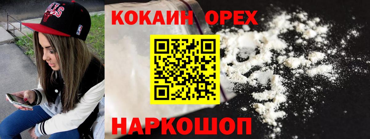 Cocaine Боливия Глазов