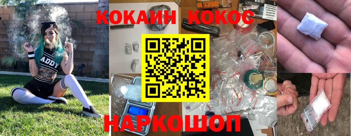 Глазов  COCAIN Перу  Вход с VPN  КОКАИН  наркотики  Кокаин 99% 