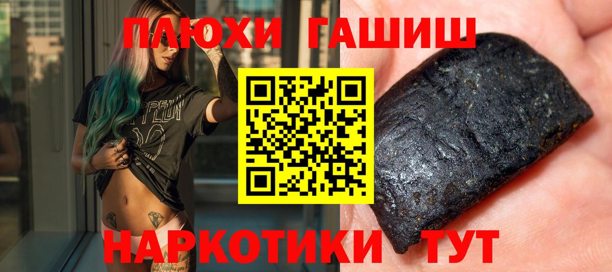 Глазов  ГАШИШ гашик  Гашиш  Гашиш 40% ТГК  Вход с VPN 