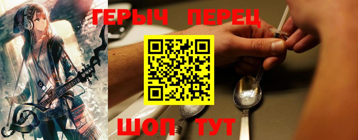 ГЕРОИН Heroin Глазов