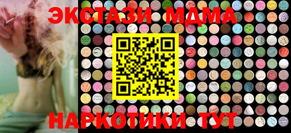 МДМА crystal  Вход с VPN  MDMA  MDMA crystal  Глазов 