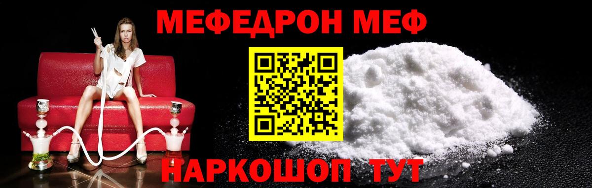 Мефедрон мука  МЯУ-МЯУ  Глазов  МЕФ 4 MMC  Вход с VPN 