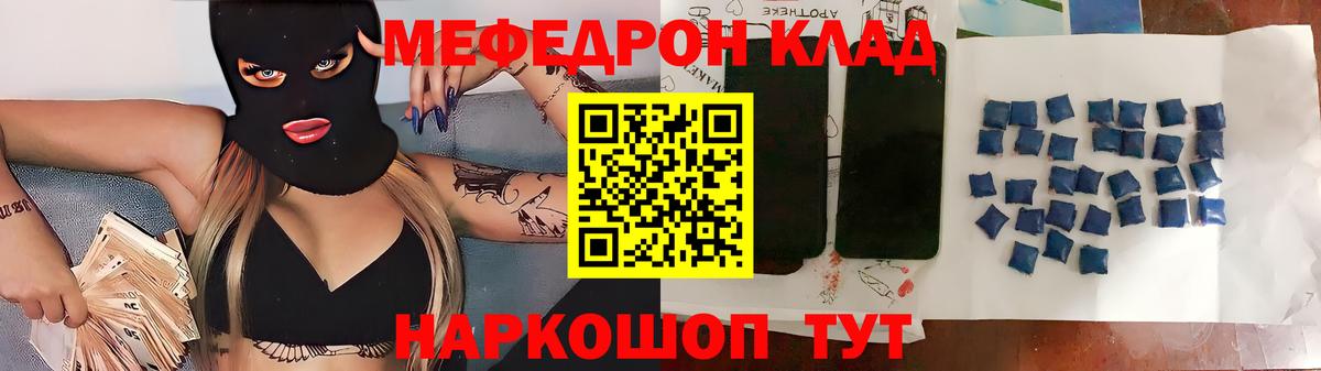 МЕФ кристаллы Глазов