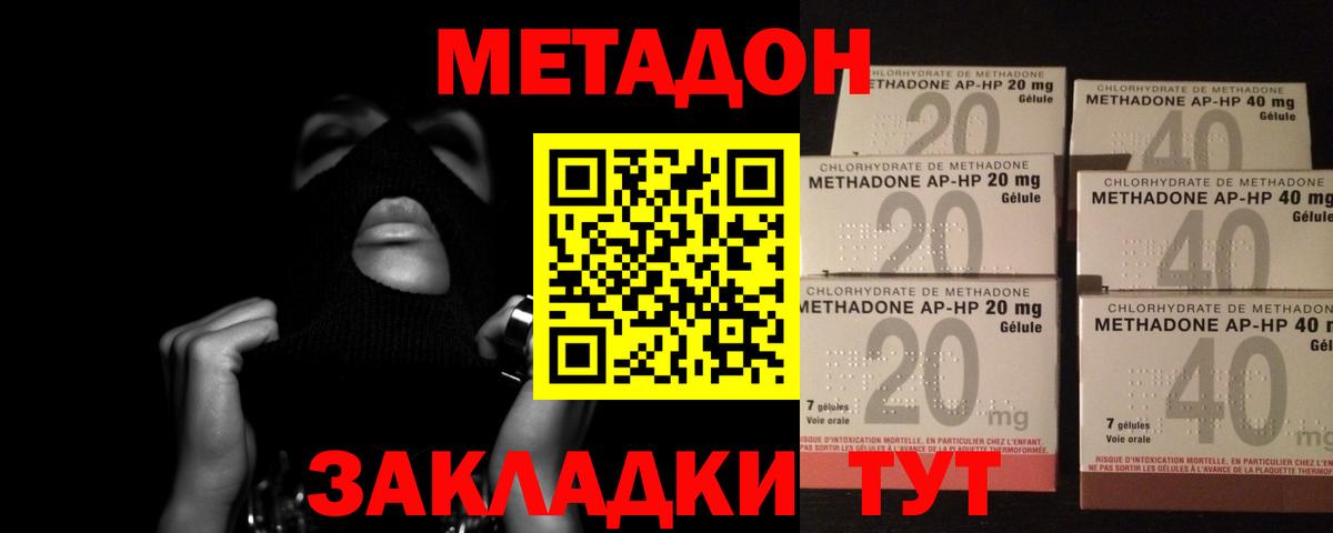   зеркало  Вход с VPN  Метадон мёд  Глазов  Метадон кристалл 