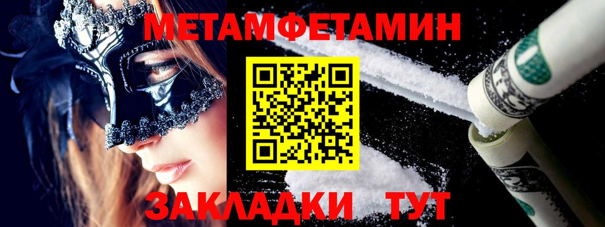 Глазов  МЕТАМФЕТАМИН Декстрометамфетамин 99.9%  Вход с VPN 