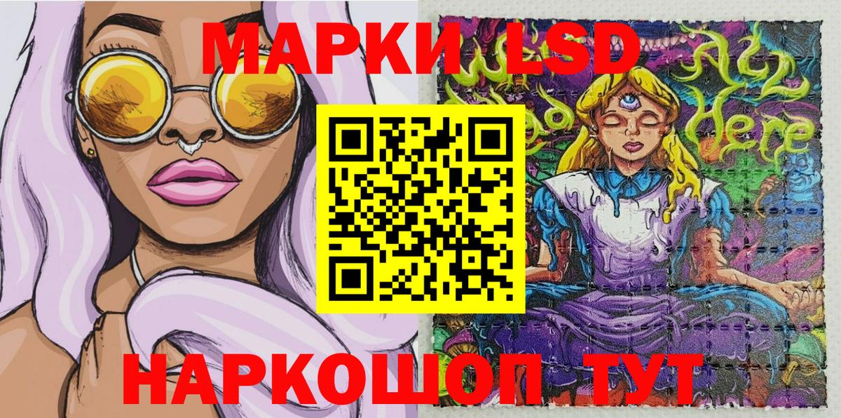 Наркотические марки 1,5мг Глазов