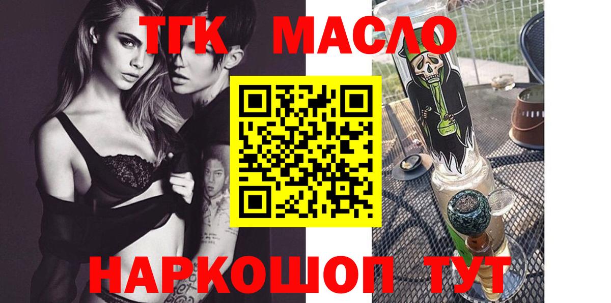 ТГК жижа Глазов